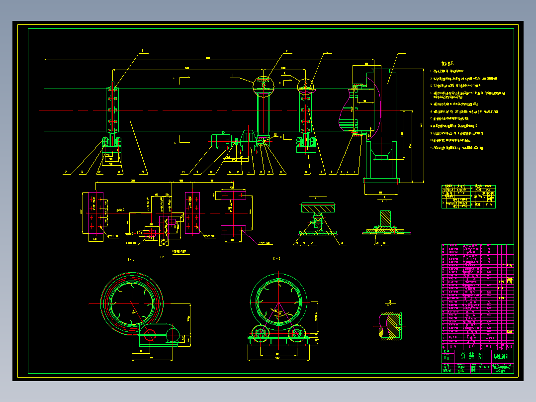 转筒干燥器的总体与结构设计