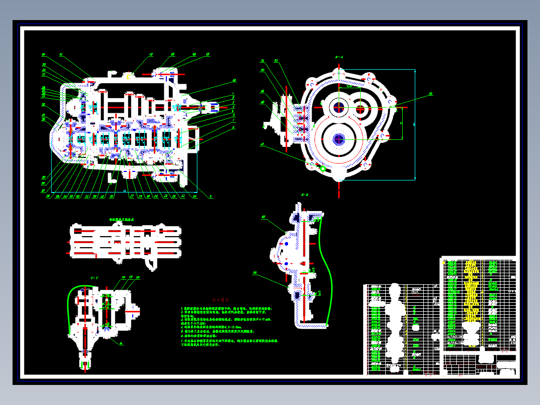 汽车变速器及传动轴和操纵机构设计