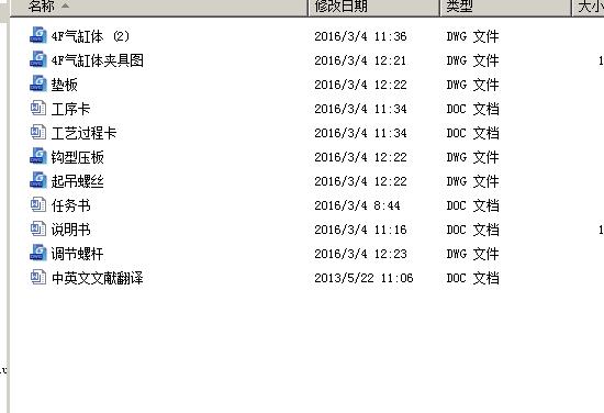 4F气缸体加工工艺与工装夹具设计【原创设计】190