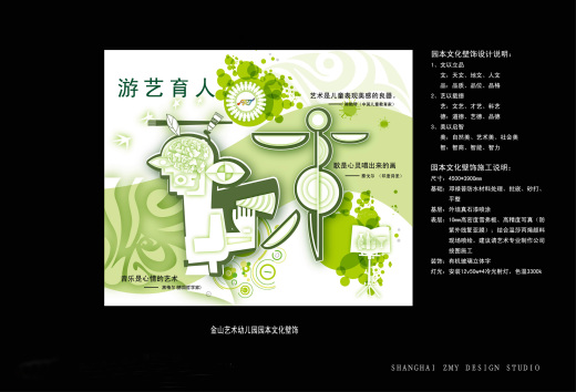 [施工图]上海某特色艺术幼儿园室内装修图含效果缩略图