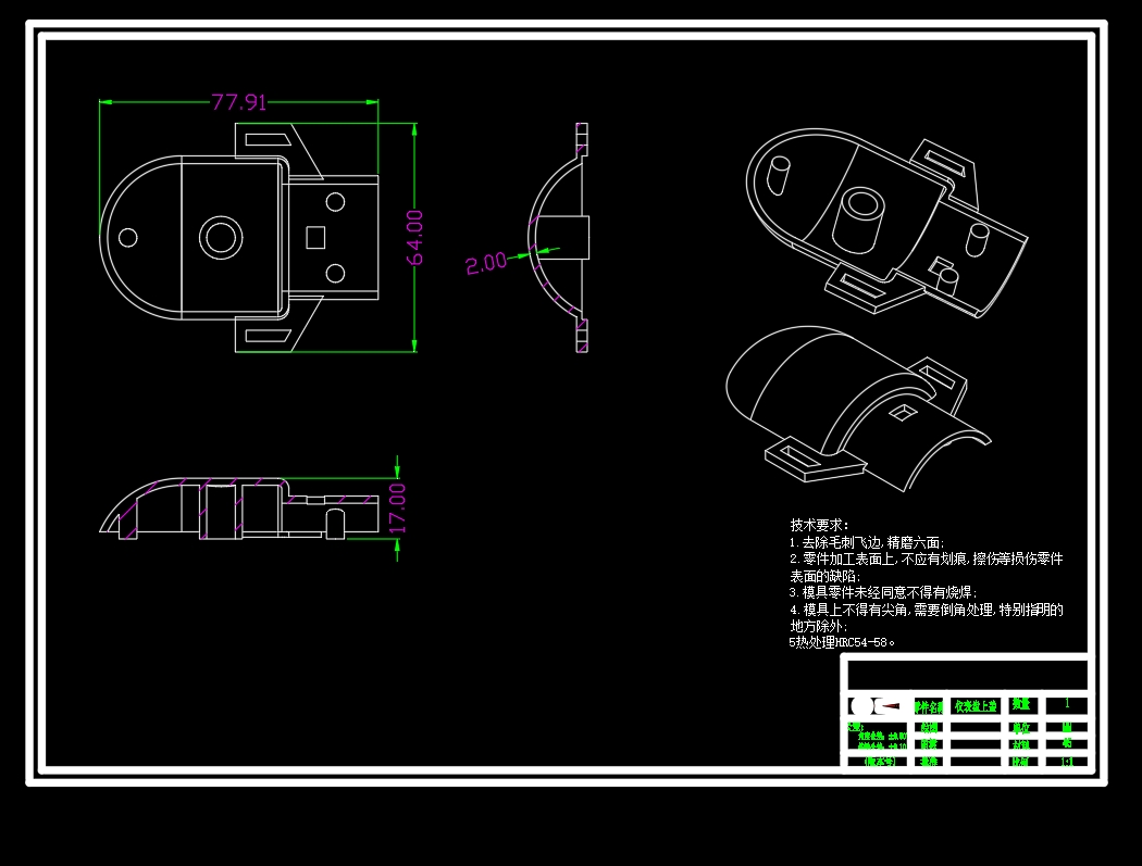 仪表盘上盖的注塑模具设计-注射模含NX三维及13张CAD图