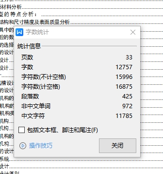 仪表盘上盖的注塑模具设计-注射模含NX三维及13张CAD图