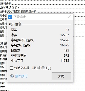 仪表盘上盖的注塑模具设计-注射模含NX三维及13张CAD图缩略图