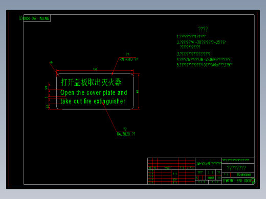 19、SFM17M1-890-00001(1)灭火器箱操作说明