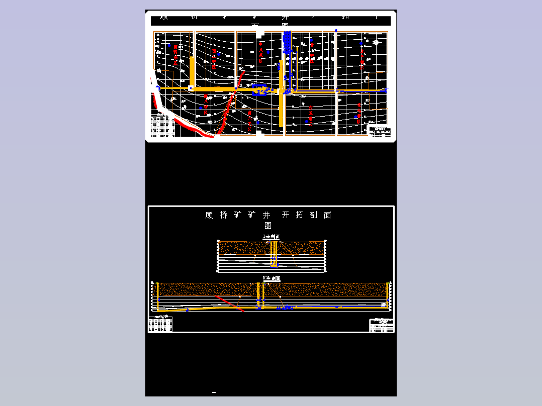 顾桥矿井1.5Mt-a新井设计-岩巷快速施工技术现状与支护趋势（含图纸）