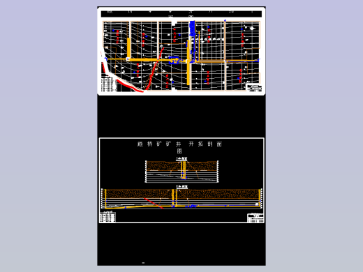 顾桥矿井1.5Mt-a新井设计-岩巷快速施工技术现状与支护趋势（含图纸）