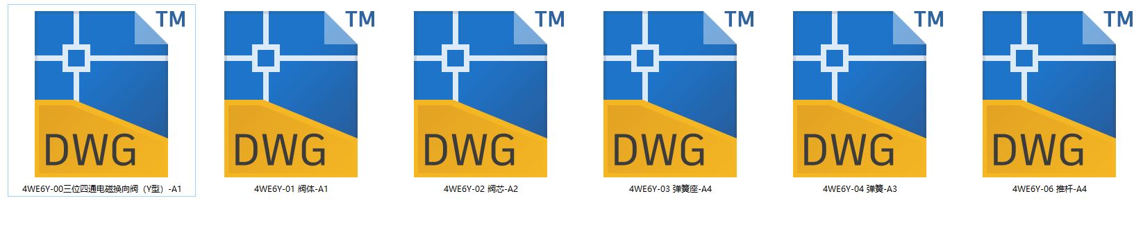 6通径三位四通电磁换向阀Y型3凸肩（CAD+说明书）