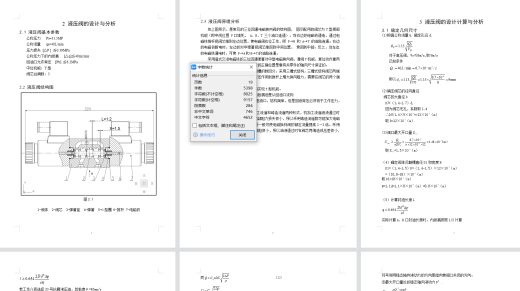 6通径三位四通电磁换向阀Y型3凸肩（CAD+说明书）缩略图