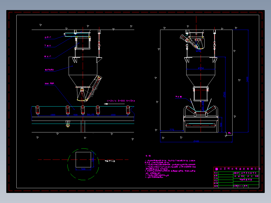 称量地垄皮带机断面图