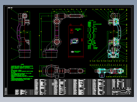 垂直多关节工业机器人设计