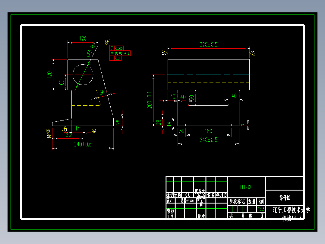 支架加工工艺规程及镗Φ80H7孔夹具设计