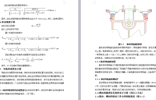 5A150--三坐标测量机的机械结构设计及应用缩略图