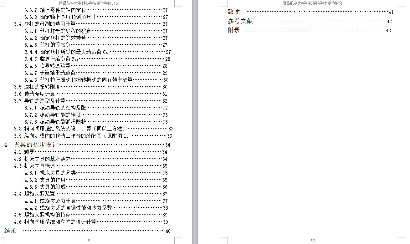 5A150--三坐标测量机的机械结构设计及应用