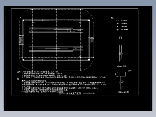 图12-5 接地装置布置图（KB-7-D1-05）