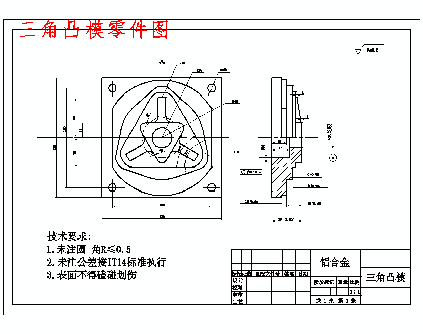 三角凸模的数控铣削工艺设计与编程加工含MC三维及CAD图