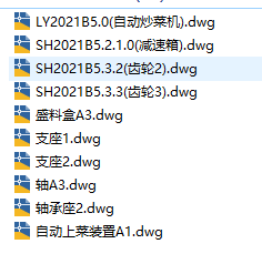 自动炒菜机缩略图