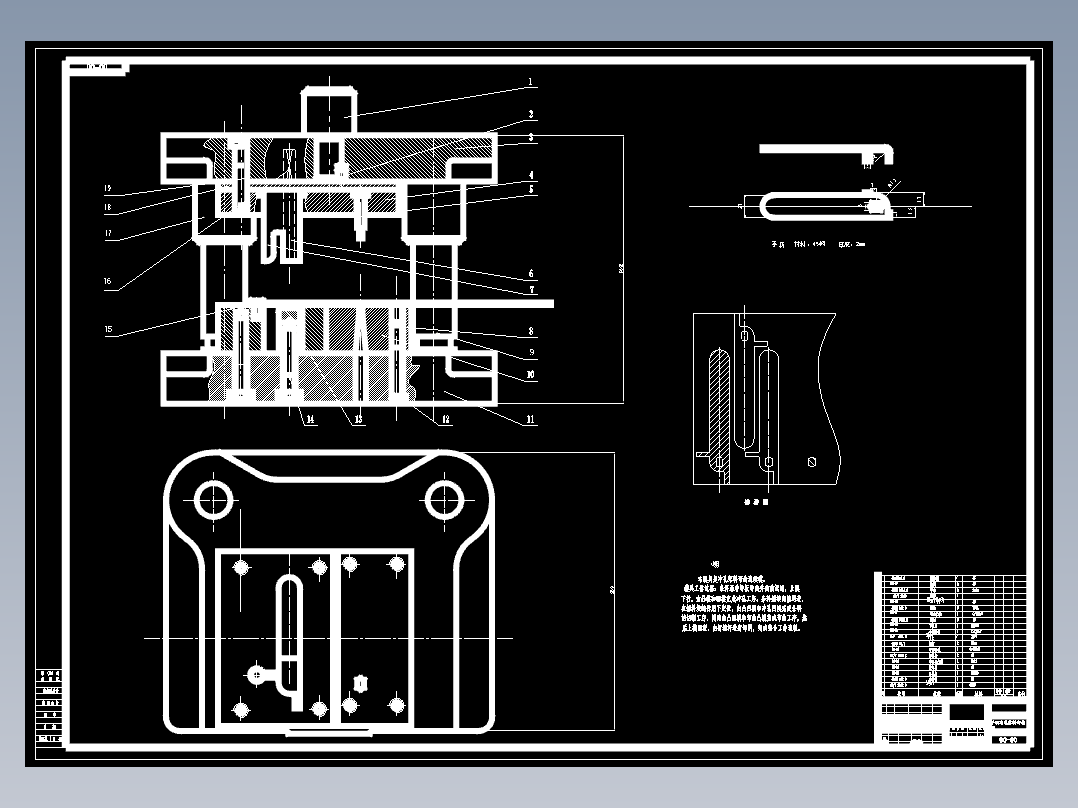 手柄工艺与模具设计