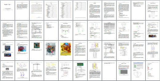 基于单片机STC89C52的多功能智能小车设计缩略图