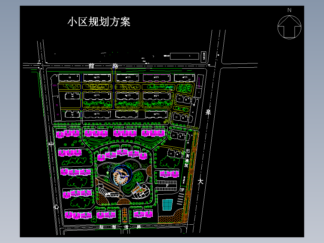 住宅小区规划方案