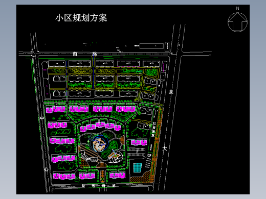 住宅小区规划方案