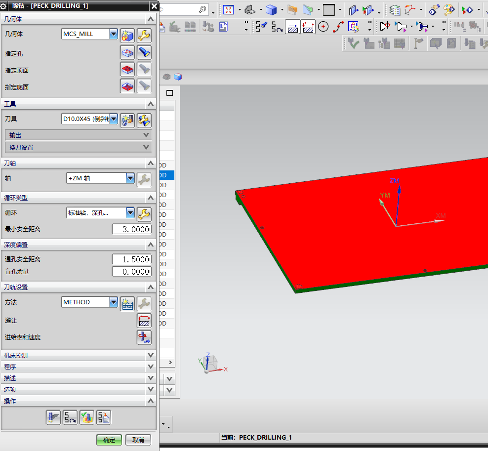 冲压件平板外壳飞面钻孔UG编程程序模型
