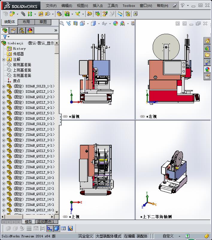 桌上型贴标机(成熟量产)
