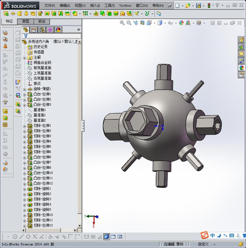 内外六角多用工具