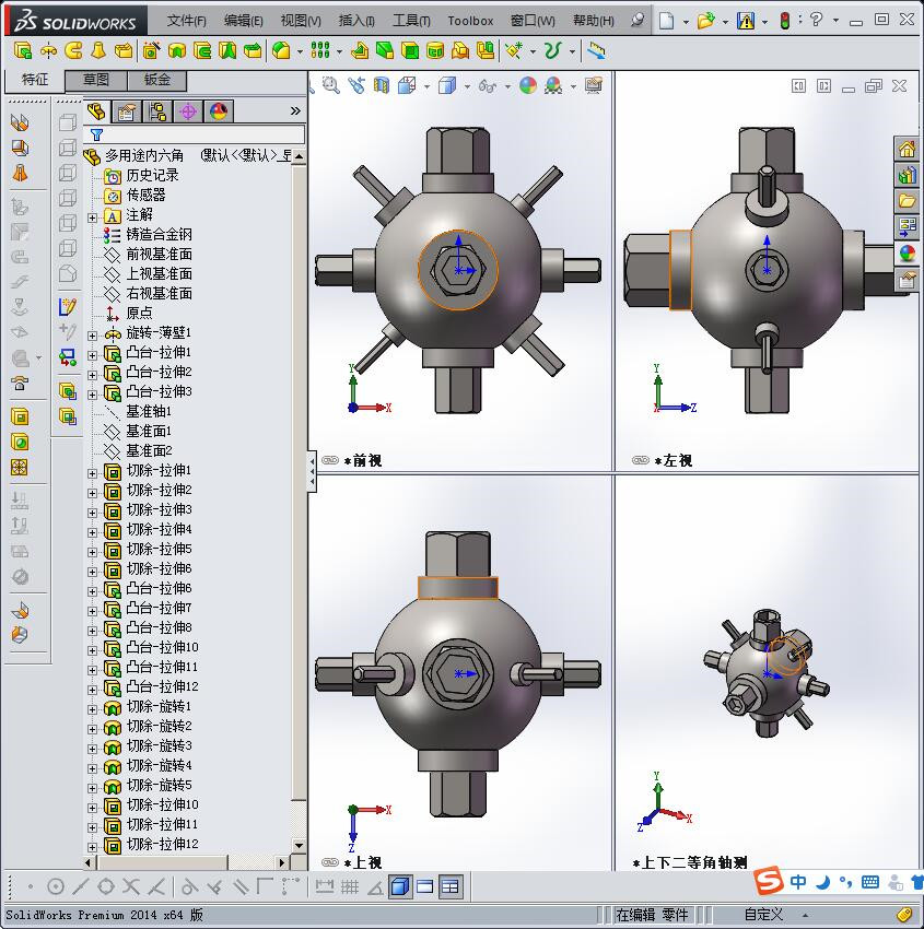 内外六角多用工具
