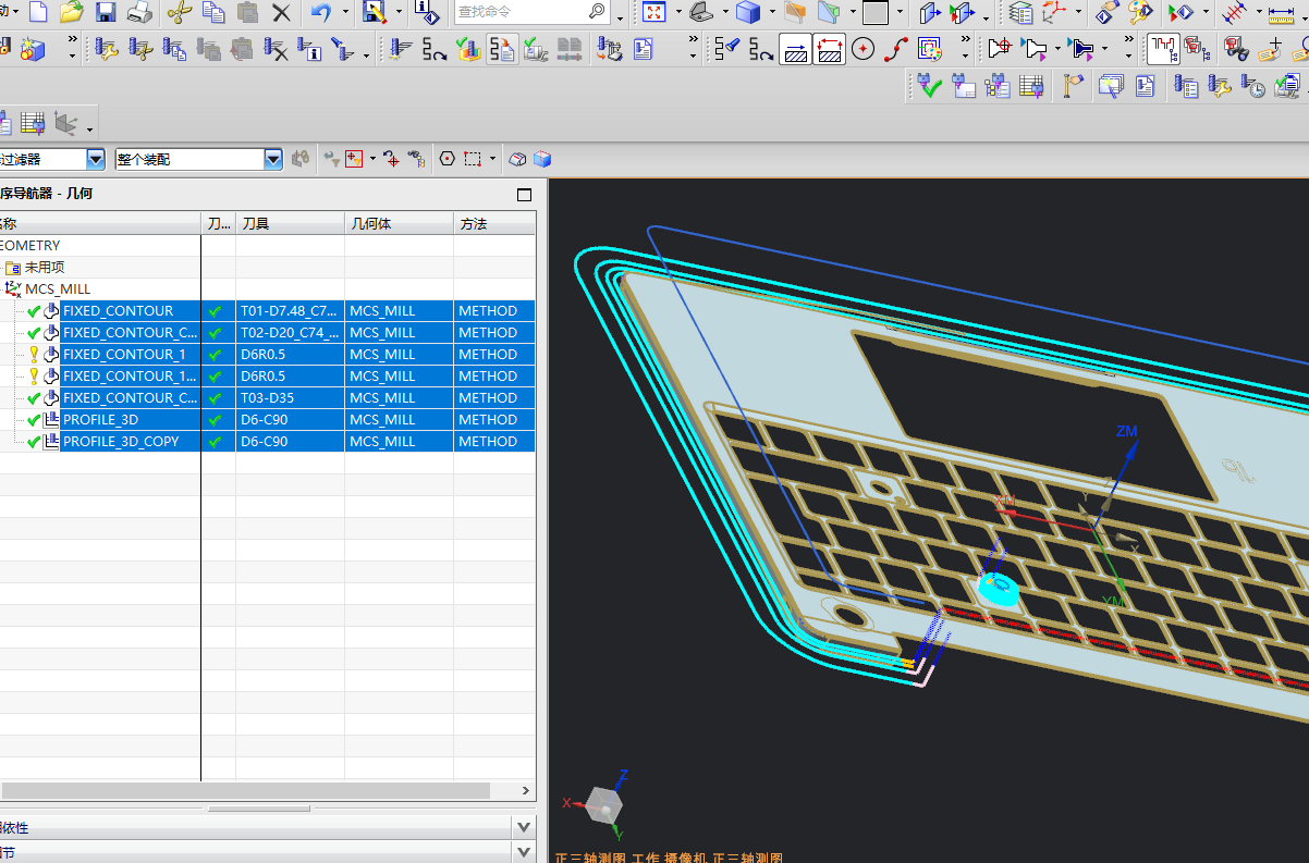 小尺寸键盘铣高光C角程序模型