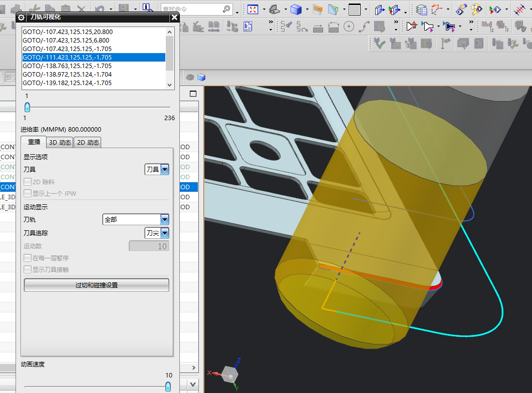 小尺寸键盘铣高光C角程序模型