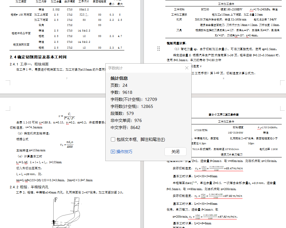 CA140B解放汽车中间轴轴承支架夹具设计SW+CAD+说明书