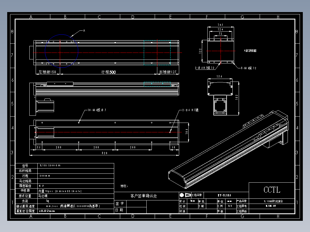 CCTL模组TL135-S500-BM.DWG
