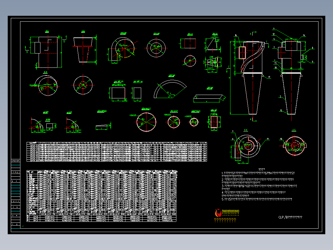 CLPB型旋风除尘器制造图