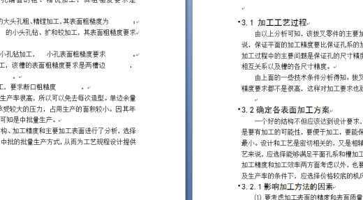 拨叉（12-07-05）加工工艺及夹具设计缩略图