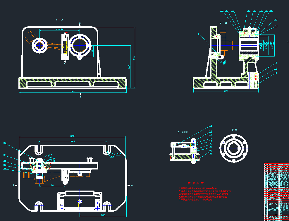 拨叉（12-07-05）加工工艺及夹具设计