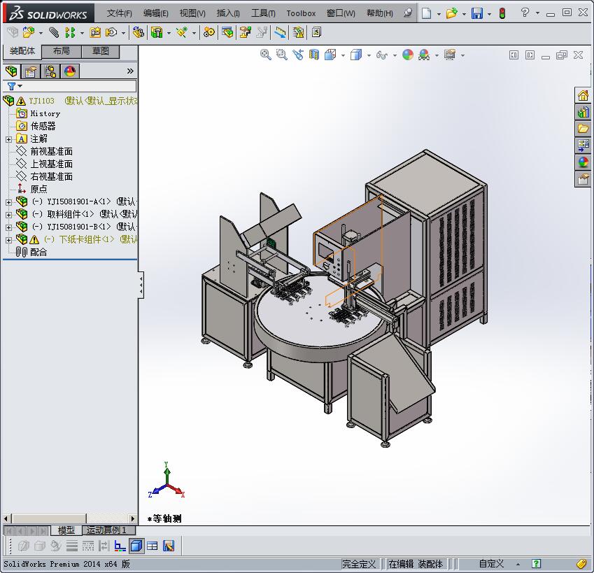 自动转盘高频吸塑包装机