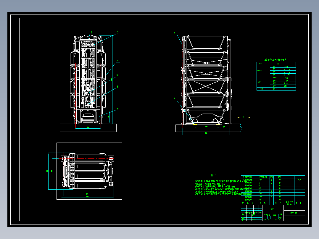 P056-循环垂直升降立体车库设计+开题