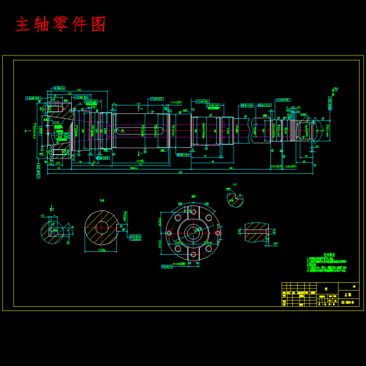 雕刻机主传动轴机械和原理设计含4张CAD图缩略图