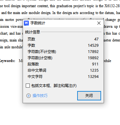 雕刻机主传动轴机械和原理设计含4张CAD图缩略图