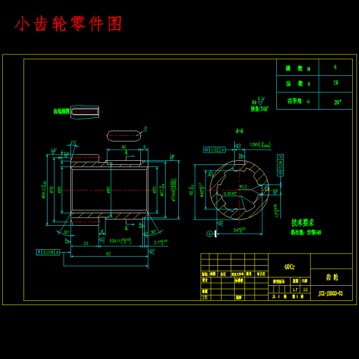 雕刻机主传动轴机械和原理设计含4张CAD图缩略图
