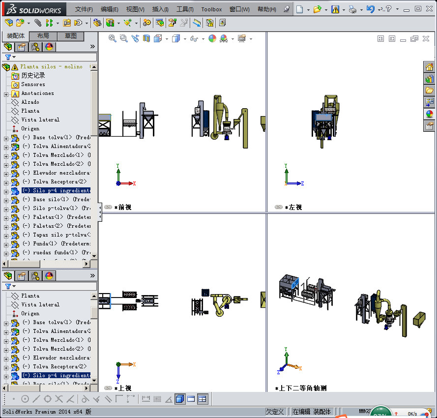 水泥制造厂 3D模型