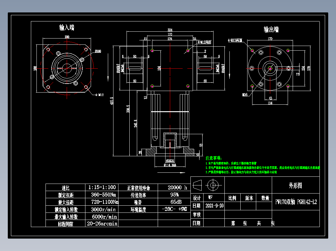 换向器PW170双轴 PGH142-L2 35-114.3-200-M12.dwg