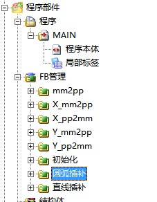 基于PLC的雕刻机控制系统设计+计算说明+仿真+程序+三维缩略图