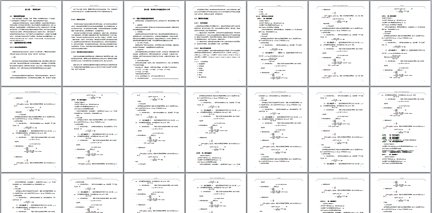 机械毕业设计-0073-工艺夹具-四缸柴油机曲轴工艺及钻床专用夹具（曲轴斜油孔）设计