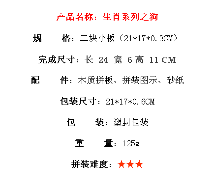狗