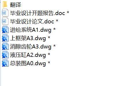 水下船舶清洗机器人结构设计【5张cad图纸和说明书】缩略图