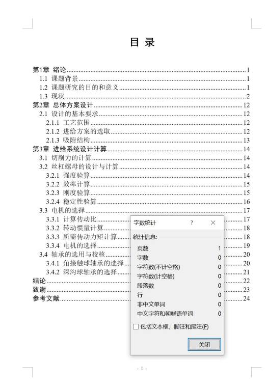 水下船舶清洗机器人结构设计【5张cad图纸和说明书】缩略图