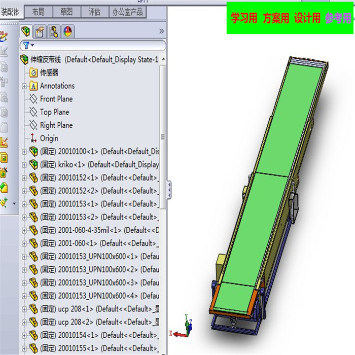 伸缩皮带线3D图纸