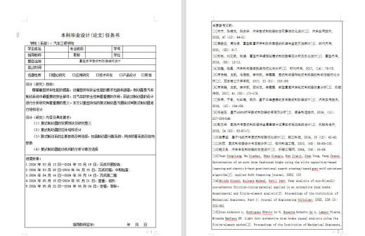重型货车鼓式制动器结构设计缩略图