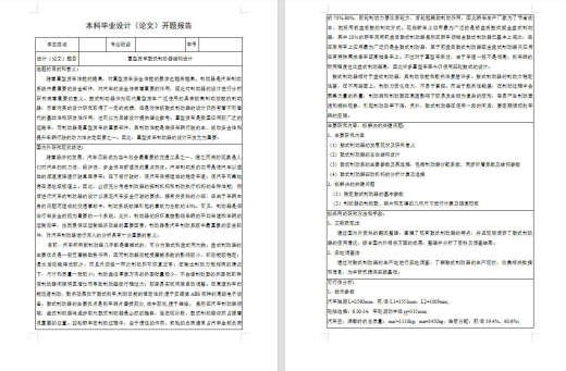 重型货车鼓式制动器结构设计缩略图